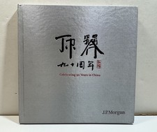 Celebrating 90 Years in China - J. P. Morgan Chase Commemorative Internal Book