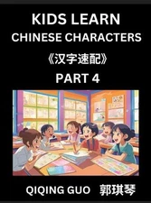 Kids Learn Chinese Characters (Part 4)- A Collection of Simple Level Mandarin Ch