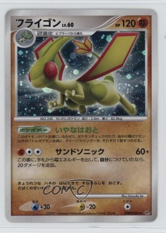 Flygon Japanese Pokémon Diamond & Pearl Shining Darkness (DP3) #383 2007