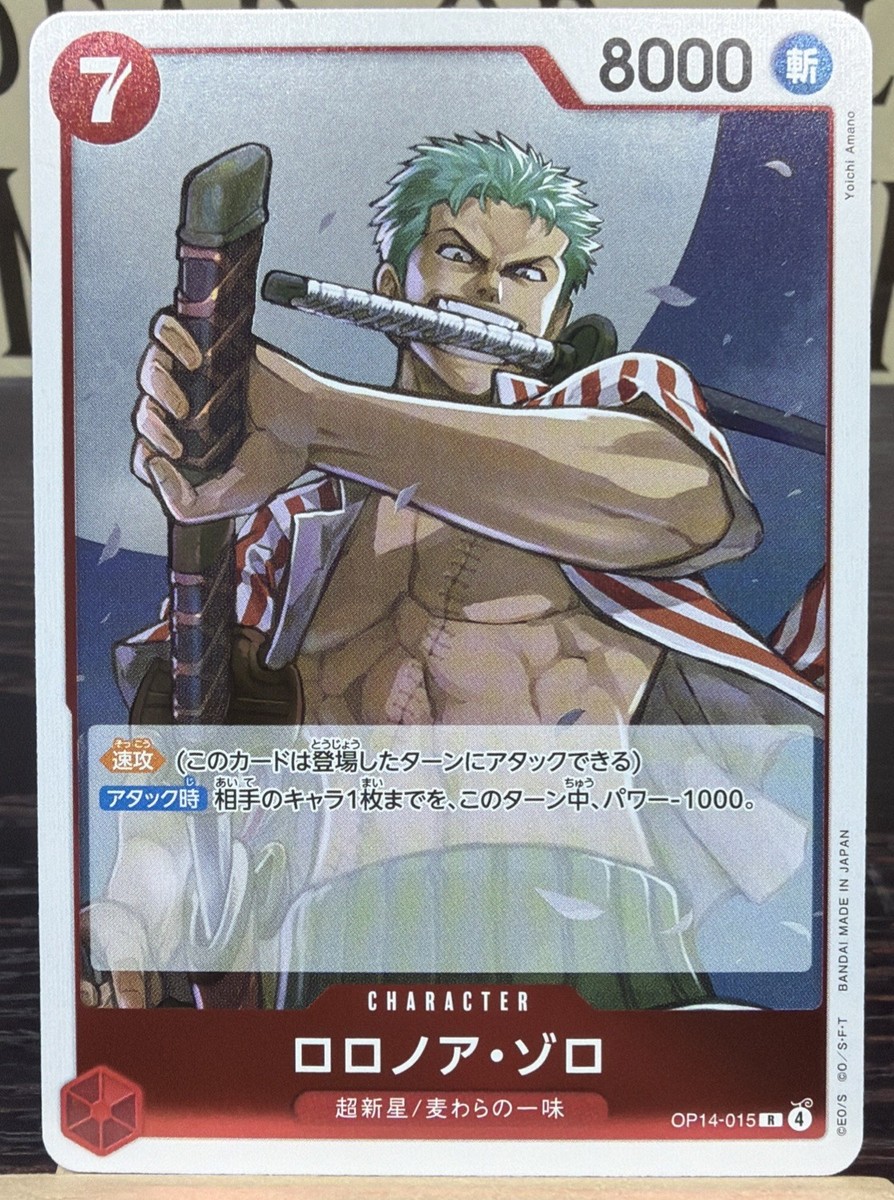 ワンピース soorploom 5y Roronoa Zoro OP14-015 R The Azure Sea's Seven - ONE PIECE Card