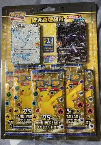 Pokemon Chinese S8a 25th Anniversary 3 "Rapture" Geschenkboxen - je eine IN HAND - Bild 5 von 6