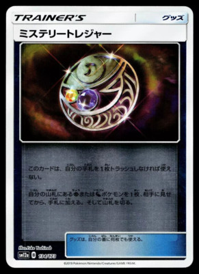 Mysterious Treasure Reverse Holo Pokemon Tag Team GX All Stars card TCG 134/173