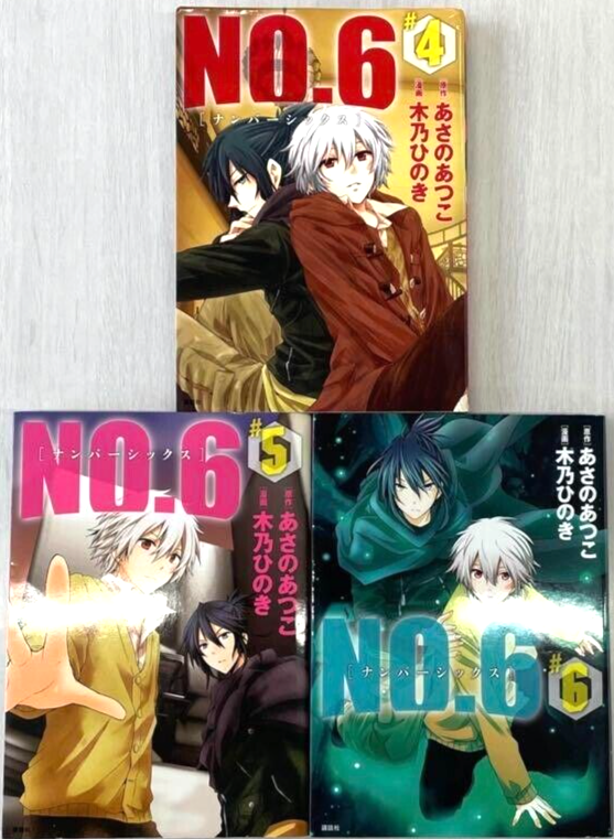 NO.6 Vol. 1-9 Complete Full Set Japanese Manga Comics | eBay