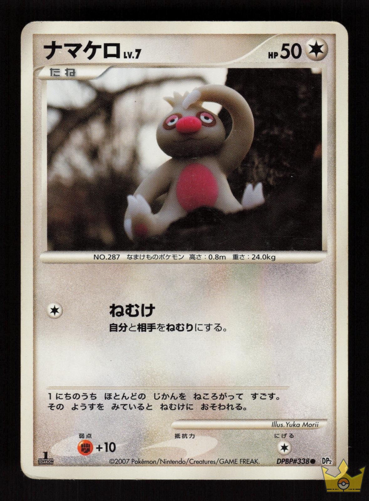 Slakoth DPBP#338 Secret of the Lakes Pokemon Japanese 1st Edition Common MP