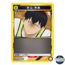 Tobio Kageyama C HIQ-1-004 Haikyu!! Union Arena Japanese