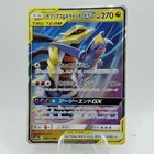 Pokemon Cards Garchomp & Giratina GX RR 099/173 SM12a Tag Team NM Japanese k925