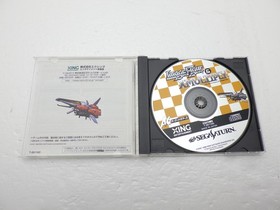 Arcade Gears Image Fight and X-Multiply Sega Saturn JP GAME. 9000024925403