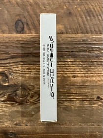 Palamedes 2 Palamedes II Famicom FC #8c3828