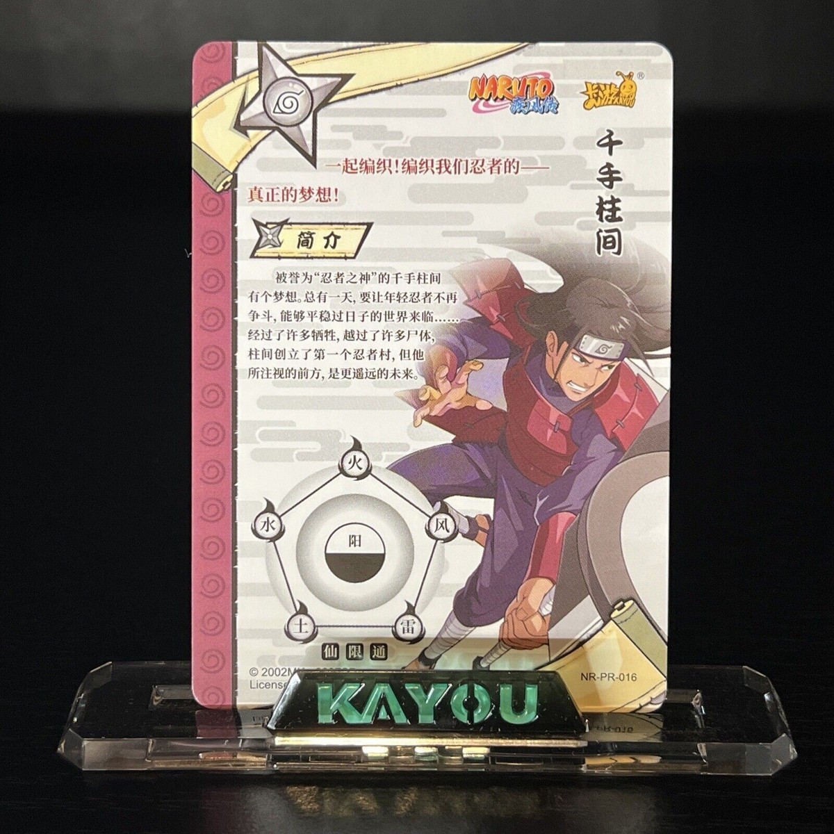 The Beautiful Rare Promo Card NR-PR-016 Naruto Kayou Card With