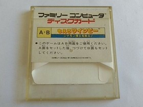 Moero Twinbee Stinger for FAMICOM (NES) Disk System/Disk, Manual, Case set-D1-