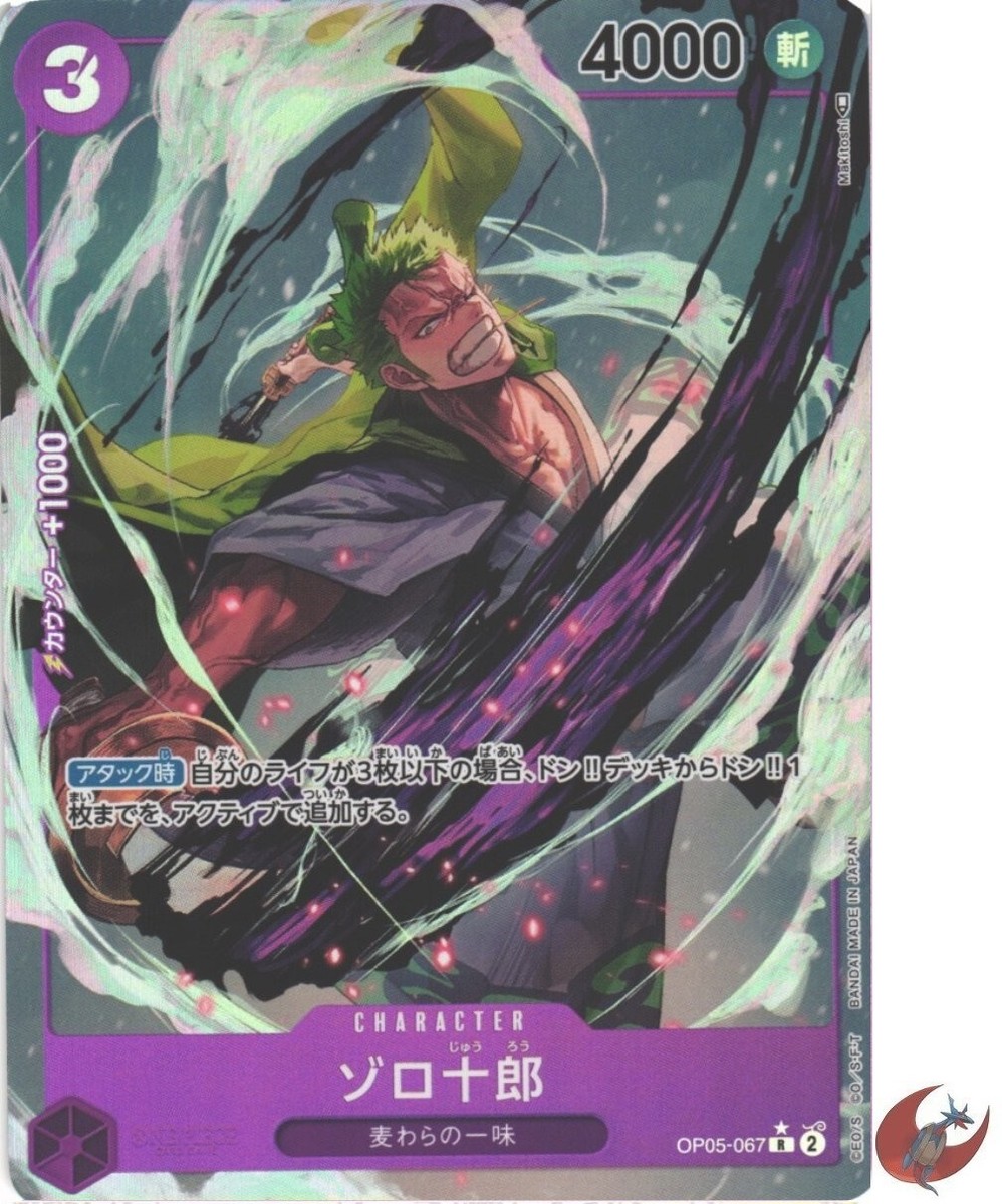 One Piece card OP05-067 Zoro-Juurou R Parallel Japanese Era | eBay