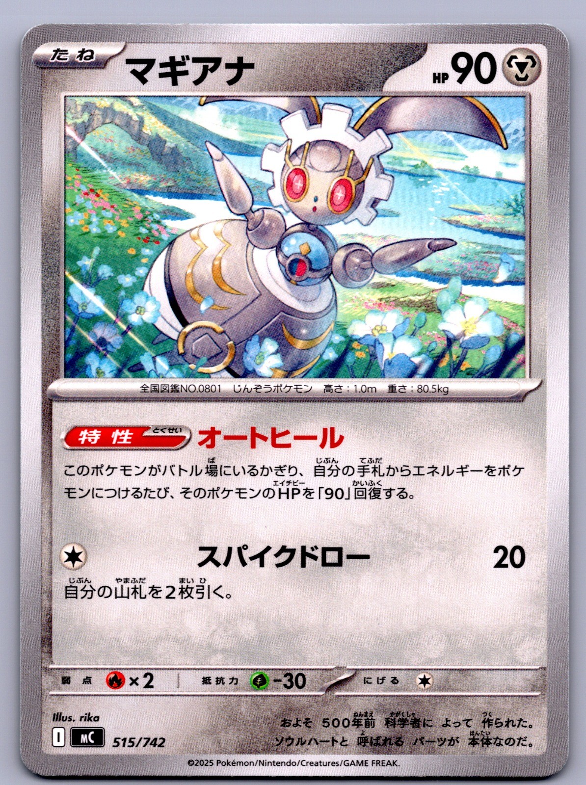 Start Deck 100 Battle Collection MC Japanese Singles - NM