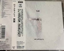 DJ KRUSH KAKUSEI CD w/OBI Classic Album