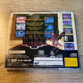 Sega Saturn Riglord