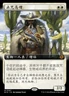 Grand Abol Outlaws of Thunder Junction The Big Score - Simplified Chinese NM MTG