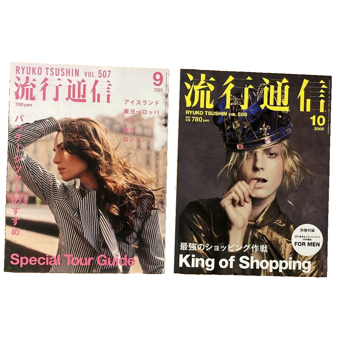 Ryuko Tsushin 2005 Set of 12 Issues January-December Rare Magazine