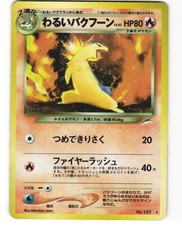 Dark Typhlosion Holo Pokemon TCG Japanese Neo Destiny No. 157 LP SUN FADED