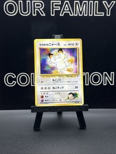 Giovanni's Meowth No. 052 Common Gym Challenge Pokemon Japanese Regular WOTC