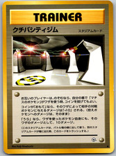 Vermilion City Gym Japanese Uncommon Leaders' Stadium NM