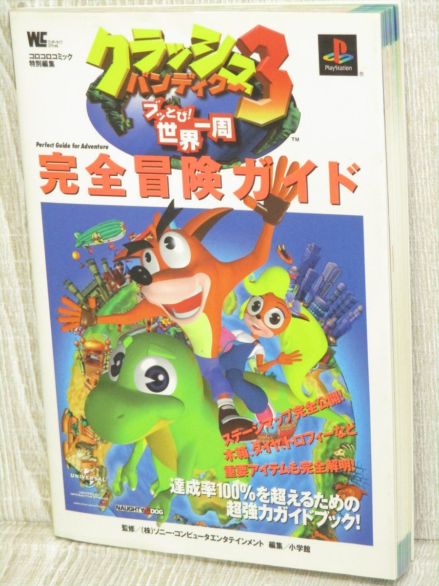 Crash Bandicoot 3 Warped Strategy Guide Book Japan Game 1999