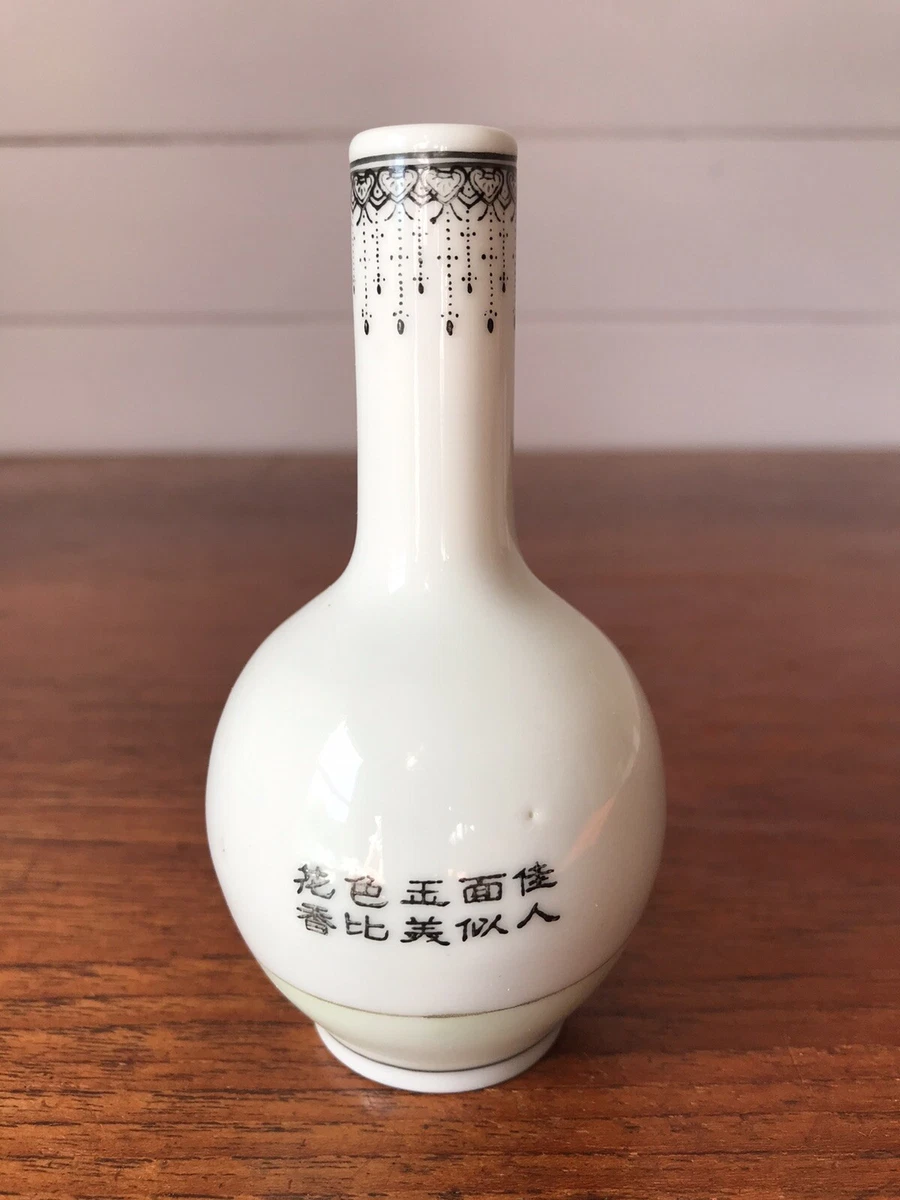 Vintage Small Chinese Porcelain Vase Signed To Base Chinese Characters On Back