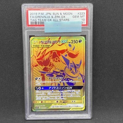本店は Psa10 Gx Zoroark Art Greninja Full 223 Gx Team Japanese Pokemon 19 ポケカ Ur ゲッコウガ ゾロアークgx ポケモンカード その他 Elcheparqueempresarial Es 本店は Psa10 Gx Zoroark Art Greninja Full 223 Gx Team Japanese Pokemon 19 ポケカ Ur ゲッコウガ ゾロアークgx ポケモンカード その他 Elcheparqueempresarial Es