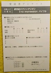 1997 Evangelion Neon Genesis 2nd Impression Bible SEGA SATURN Soft Bank