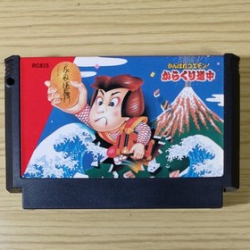 Famicom game Ganbare Goemon! Karakuri Douchuu With box and manual Konami Japan