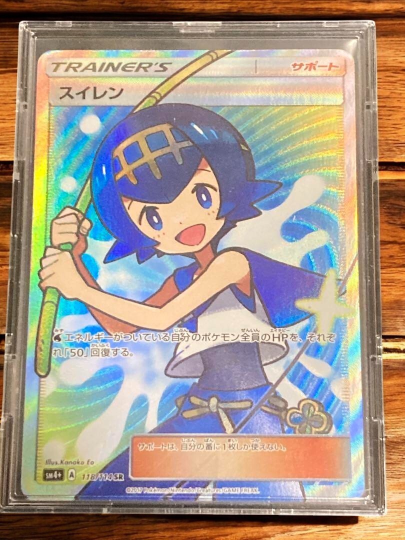 Lana 118/114 SR SM4 Holo Full Art GX Battle Boost 2017 Japanese