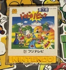 Doki Doki Panic Yume Kojo Mario Bros 2 Nintendo Famicom Disk NES Japan US SELLER