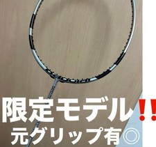 Limited Edition Rare Babolat Satellite Essential Badminton Racket