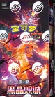 Pokemon Display Csv5c 🇨🇳 Dark Crystal Blaze - Neuf/Scellé/Shrink