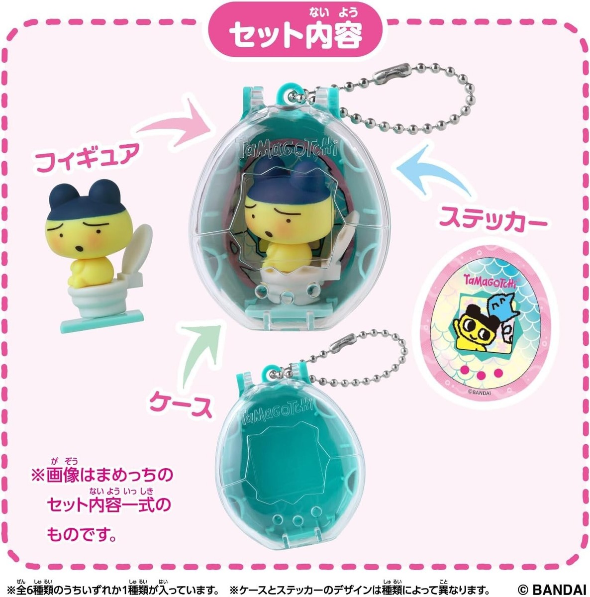 全6種コンプTamagotchi Collectibles Poop Time $_57.PNG?set_id=880000500F