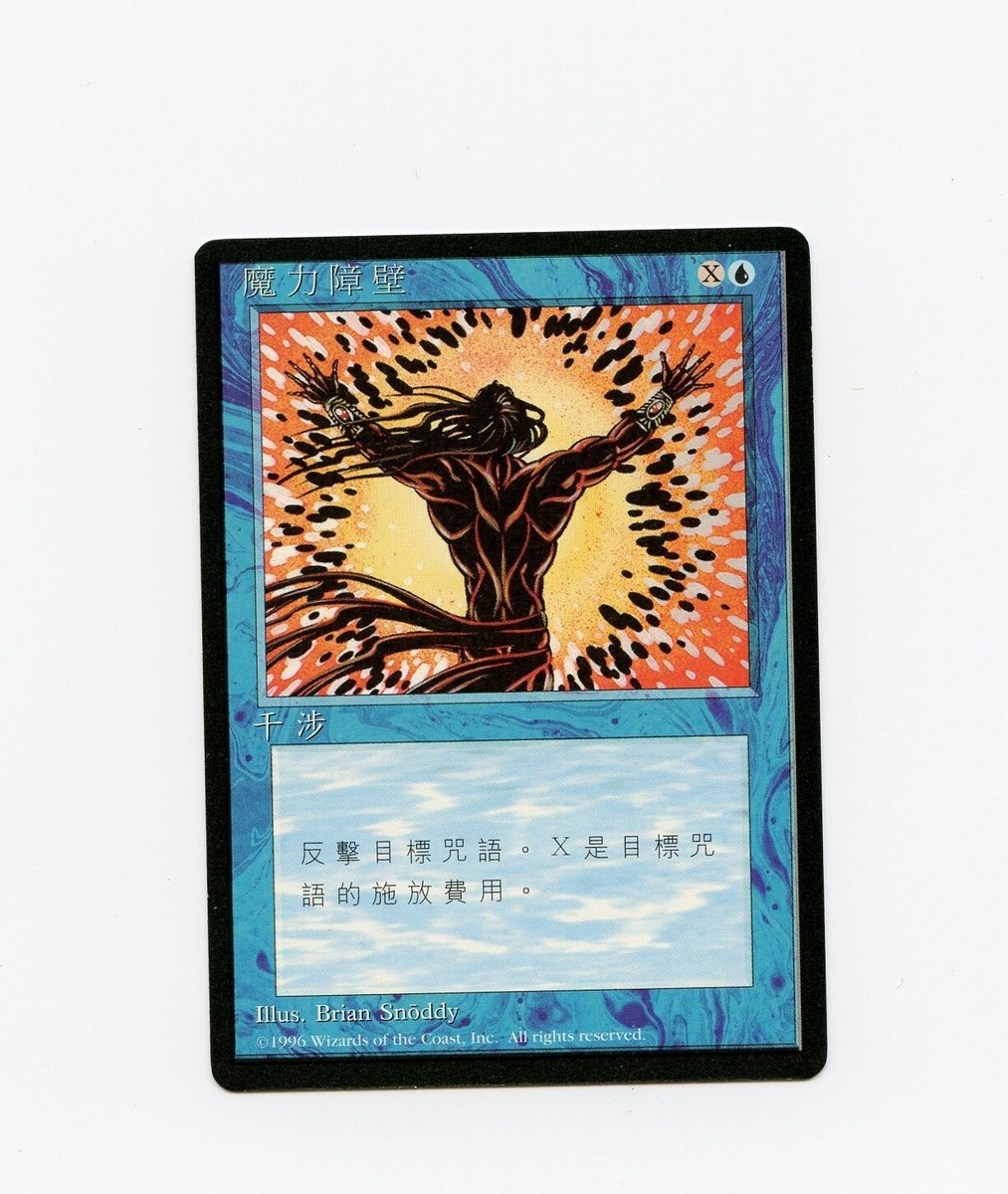 Spell Blast Chinese FBB NM MTG Magic the Gathering c | eBay