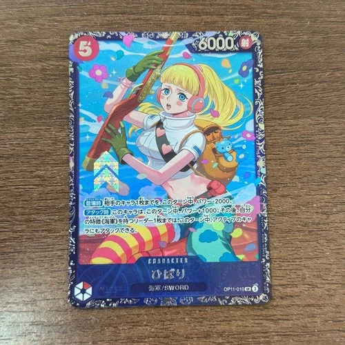 ONE PIECE Card Game Hibari OP11-010 SR Flagship Battle Prize Japanese