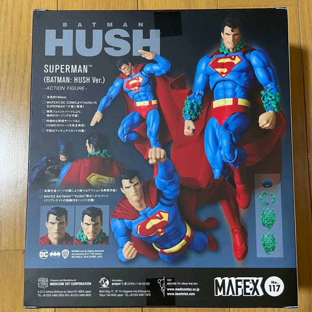 メディコムトイ MAFEX HUSH スーパーマン Amazon.com: MEDICOM TOY MAFEX Superman(Hush Ver.) Action