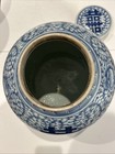 Antique Chinese Blue & White Porcelain "Double Happiness" Ginger Jar w/ Lid — photo 6