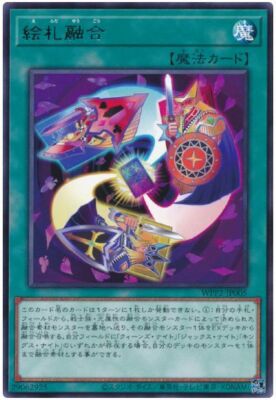 face card fusion yugioh - KICO-EN005 - Super Rare YuGiOh Spell Card Face Card