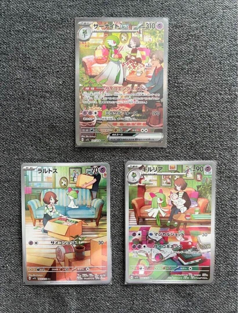 Kit Carta Pokémon Gardevoir Kirlia Ralts Tempestade Prateada