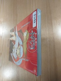 NADESICO THE MISSION Book for Dreamcast, BattleShip Anime Guide, New/Used