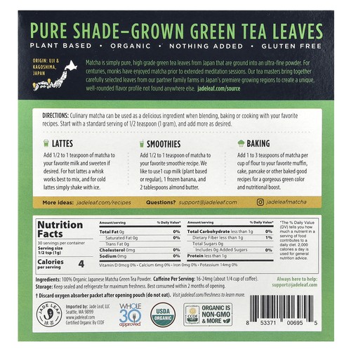 Organic Japanese Matcha, 1.06 oz (30 g)