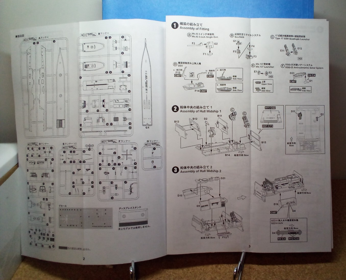 Pit-Road SkyWave 1/700 JMSDF FFM-1 Frigate Mogami class. New, sealed parts.