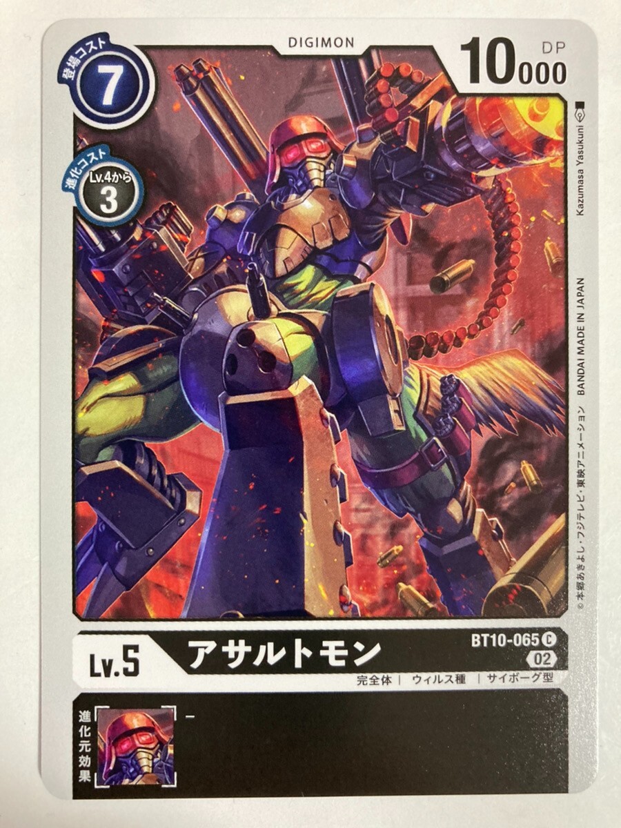 Digimon card Assaultmon BT10-065 Card Games Rare Bandai