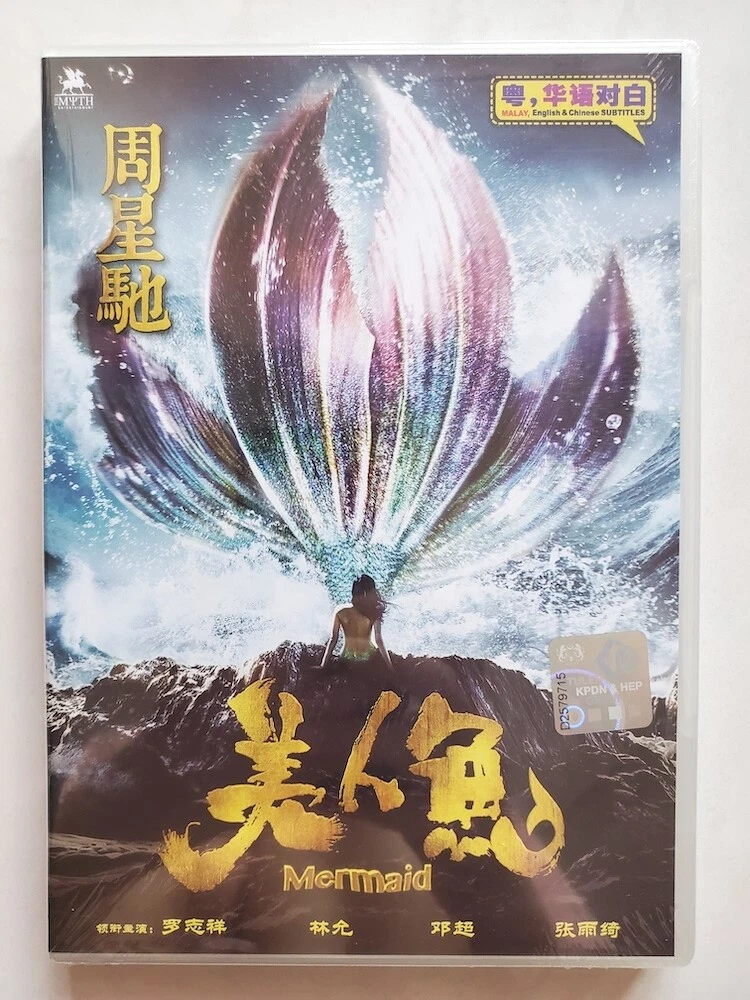 The mermaid full movie english new arrivals