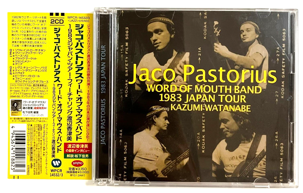 ワード・オヴ・マウス・バンド 1983 ジャパン・ツアー