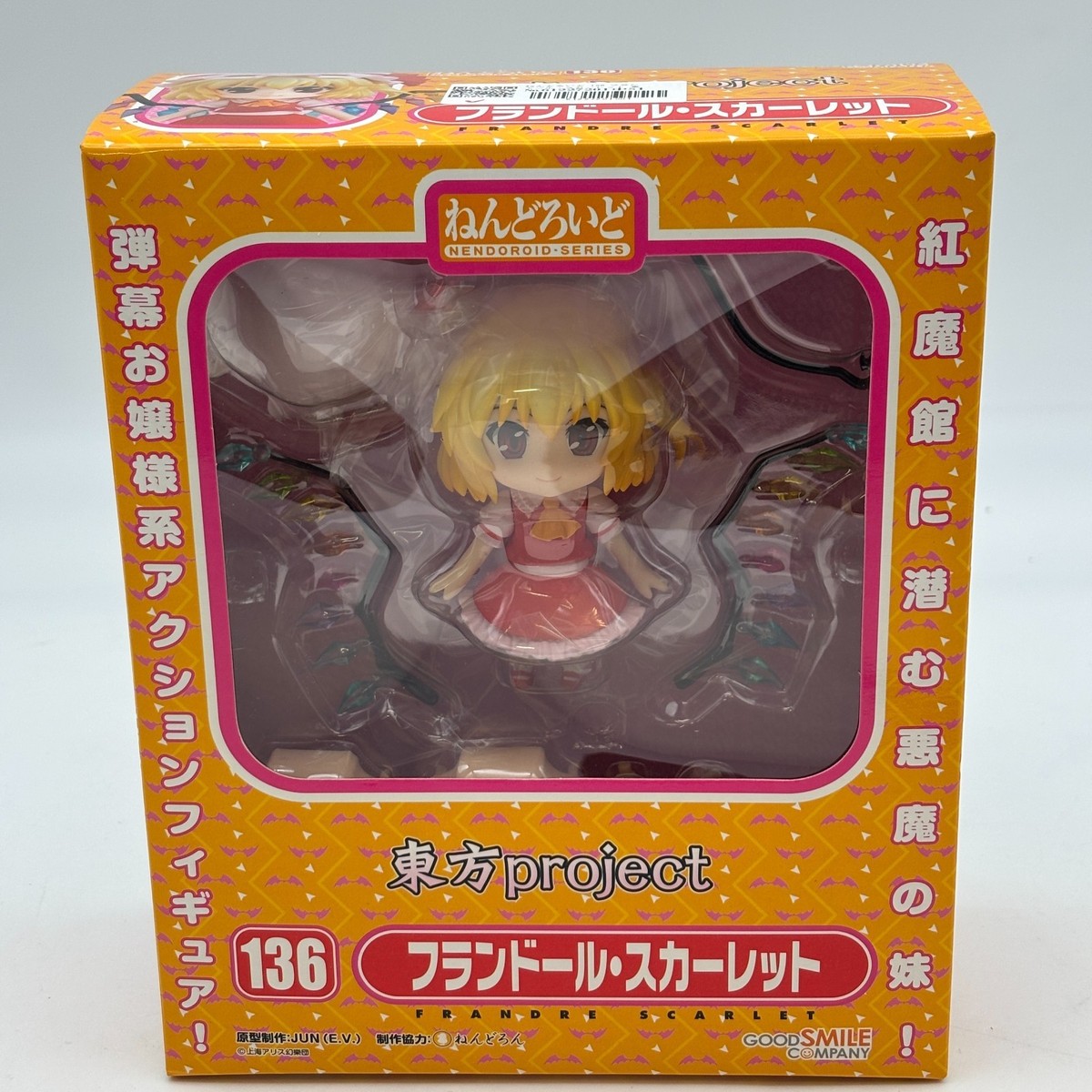Nendoroid Toho Project Flandre Scarlet Figure #136 Good Smile