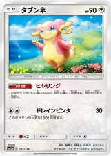 AUDINO 115/173 SM12A TAG TEAM GX ALL STARS JAPANESE NM