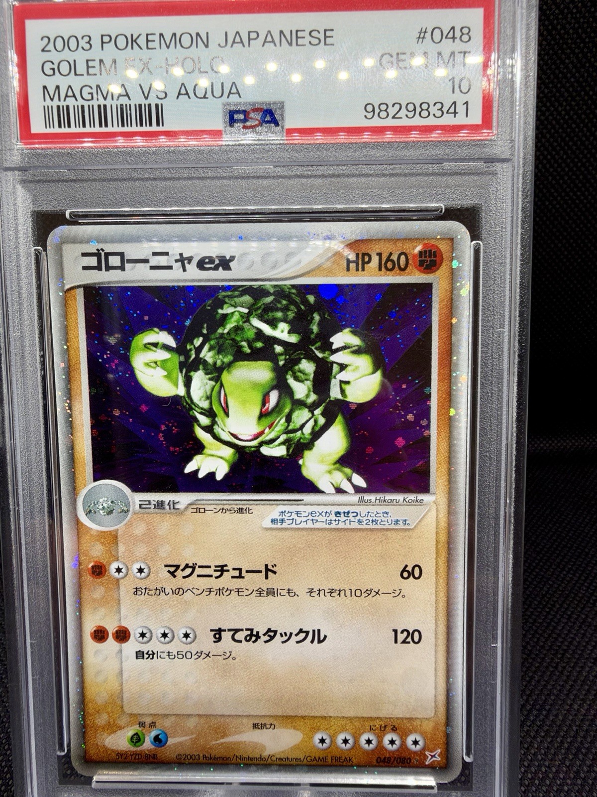 2003 Pokemon Golem EX Holo #48 PSA 10 Japanese Magma Vs. Aqua Low Pop & Swirl🌀