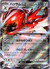 Scizor ex #44 Prices | Pokemon Japanese Cyber Judge | Pokemon Cards