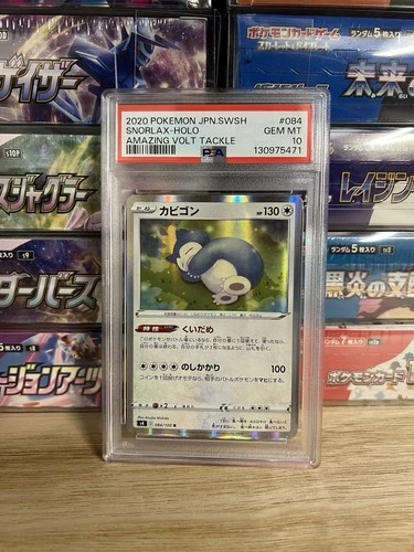 PSA 10 Snorlax - Japanese S4 Astonishing Amazing Volt Tackle Mint 084/100